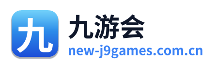九游会